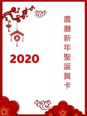 Cartão de Ano Novo Chinês com flores para Editar Online